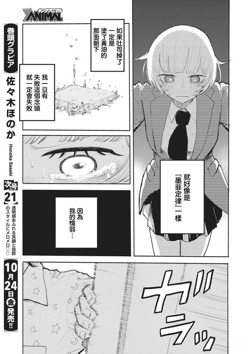 第1话8