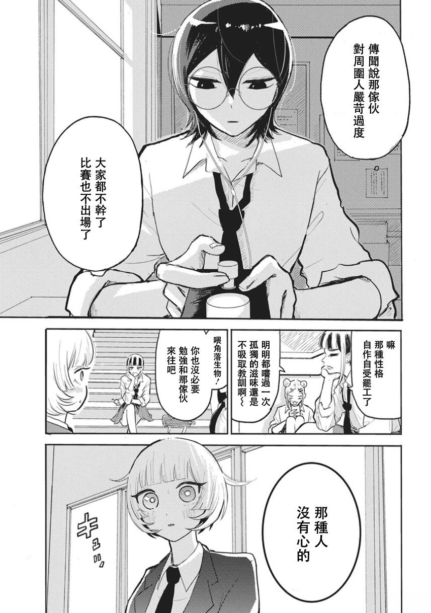 第2话18