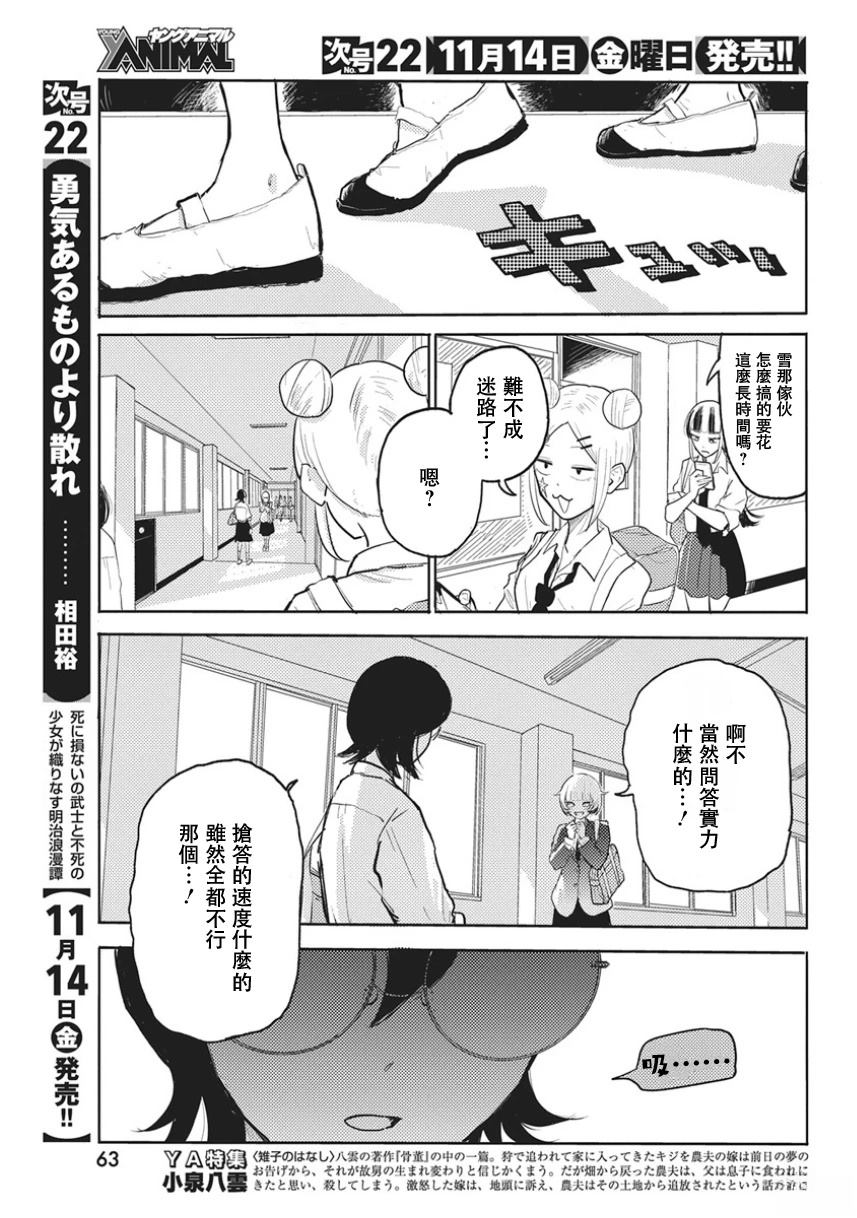 第2话26