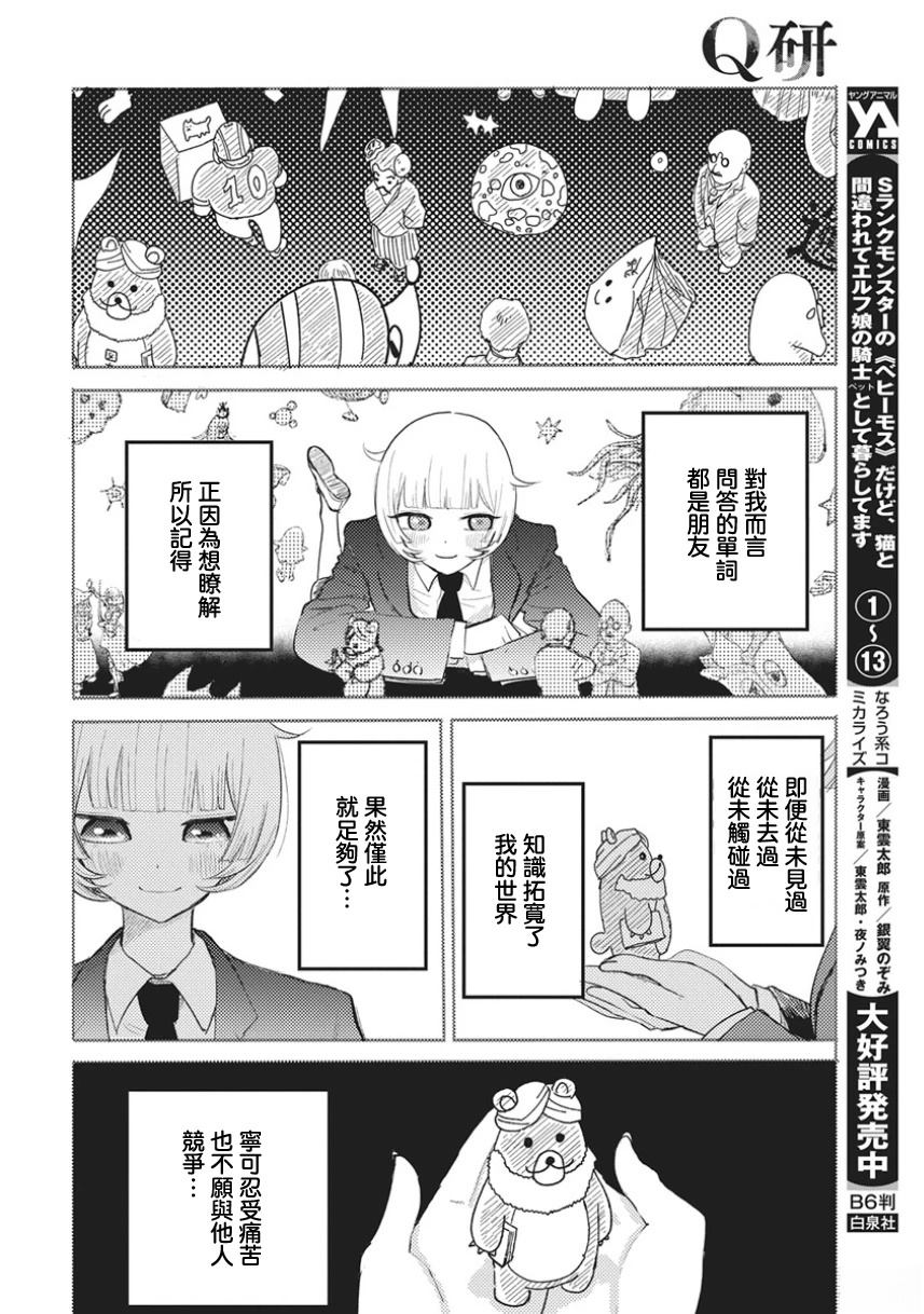 第2话7