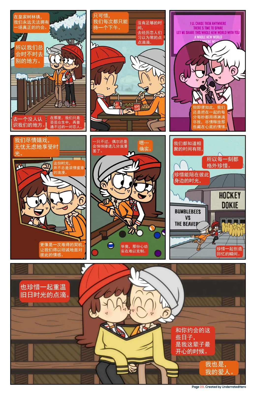 改写星辰510