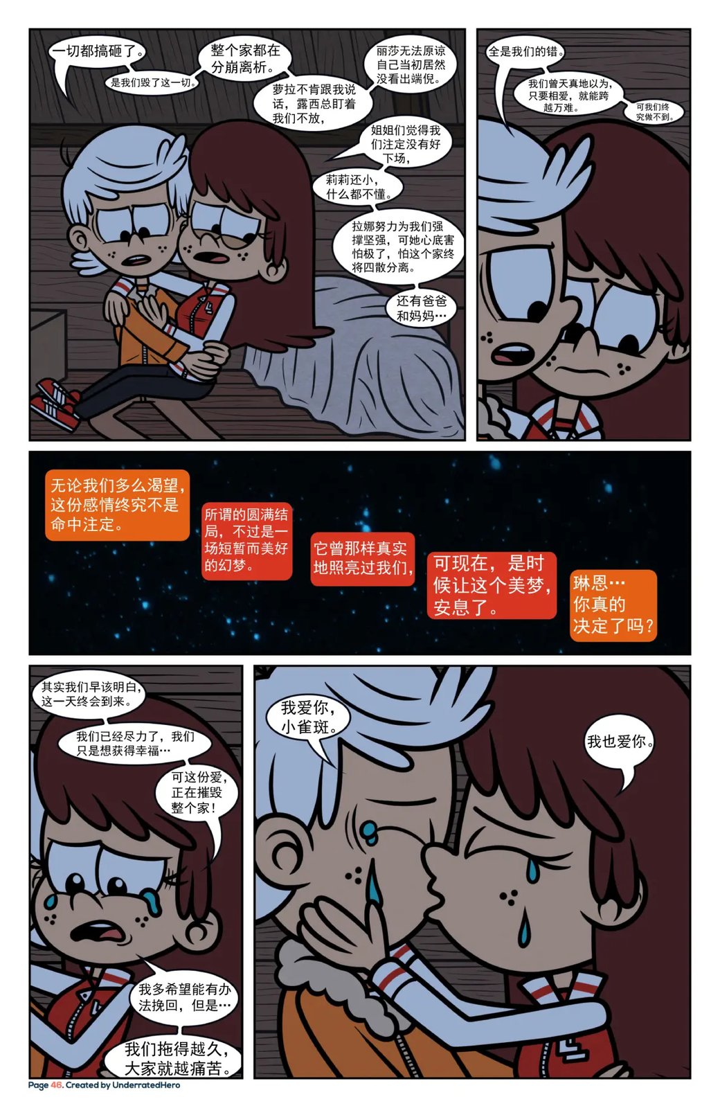 改写星辰547