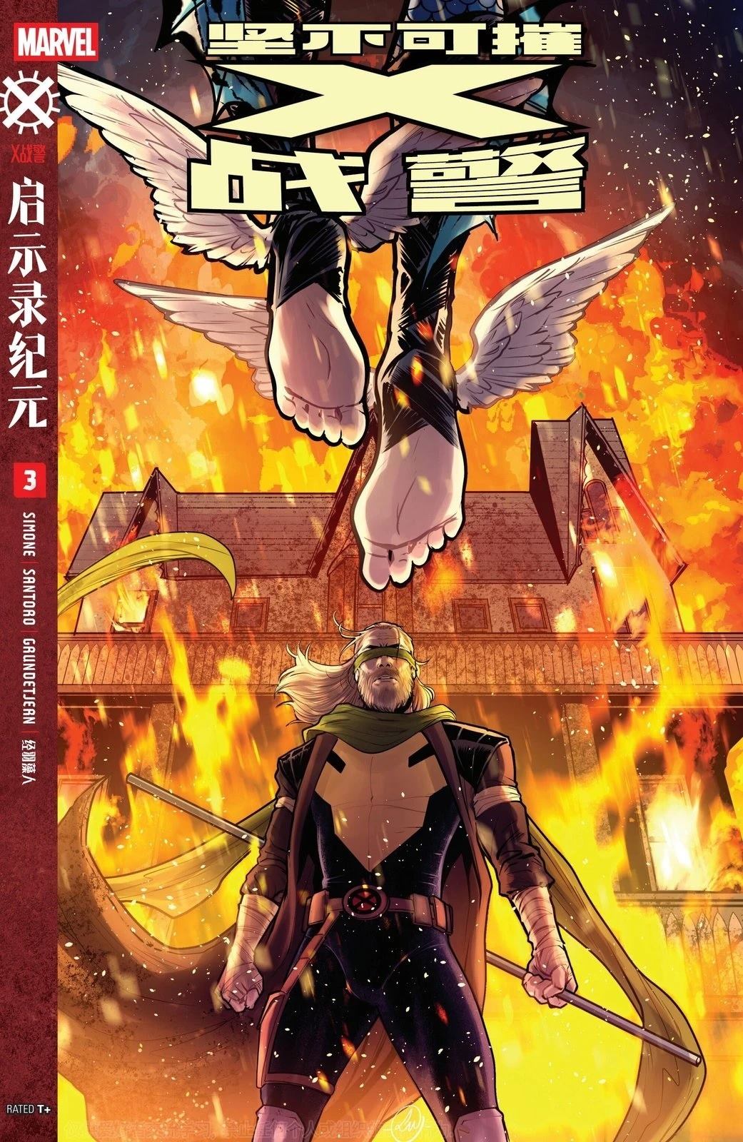 第3话0