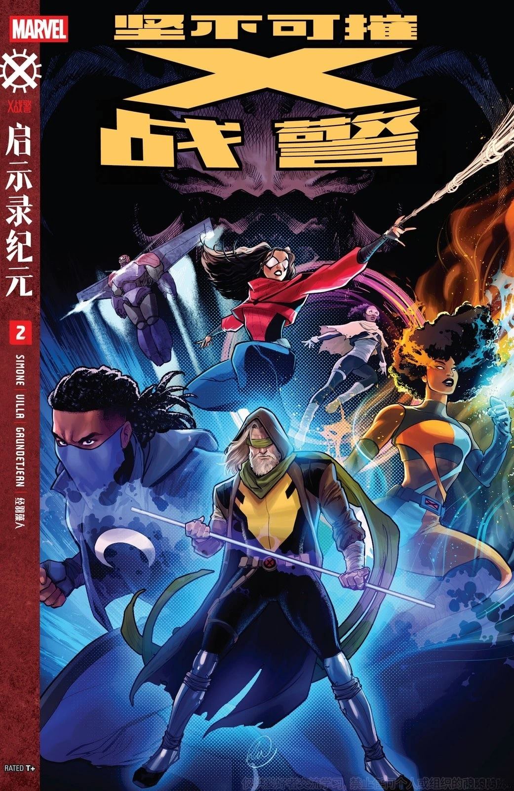 第2话0