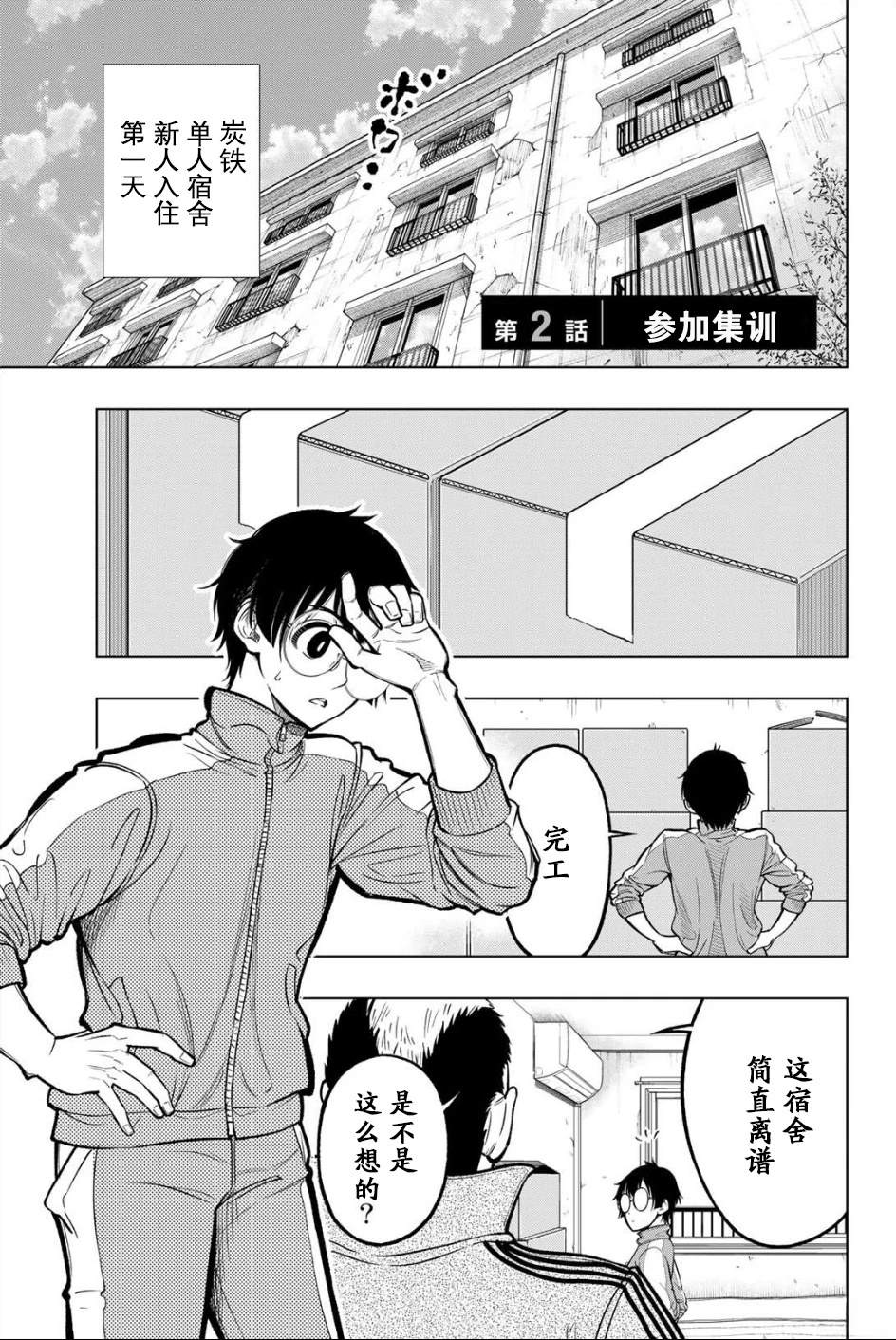 第2话0