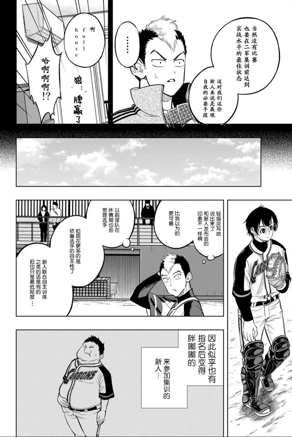 第2话13
