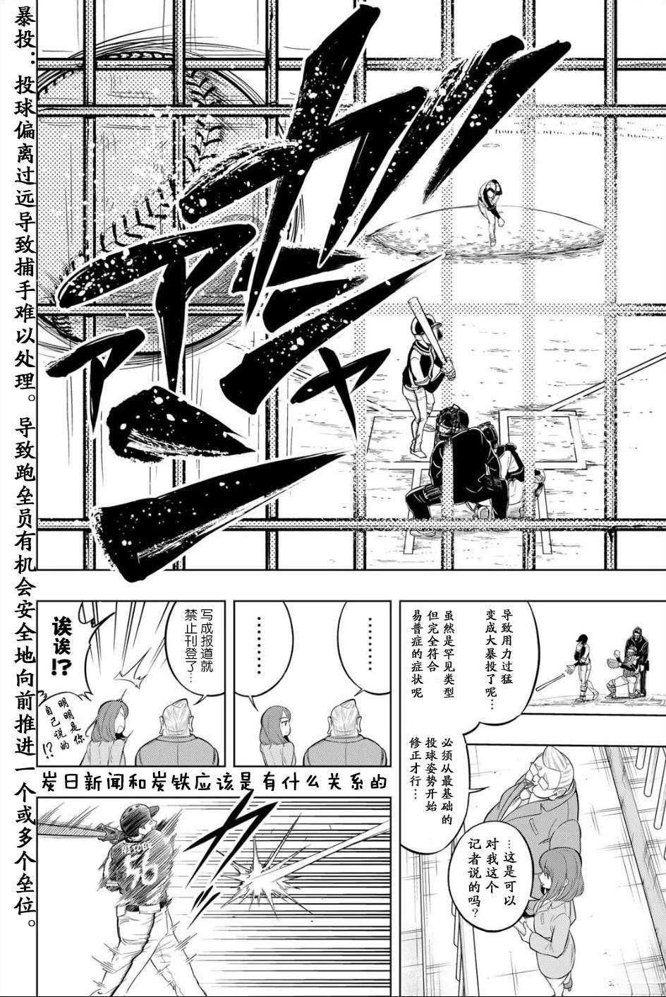 第2话25