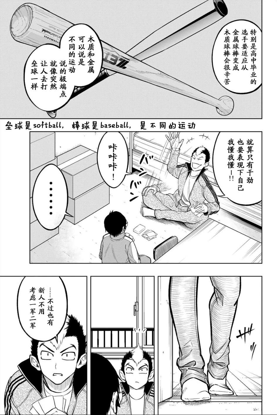 第2话4