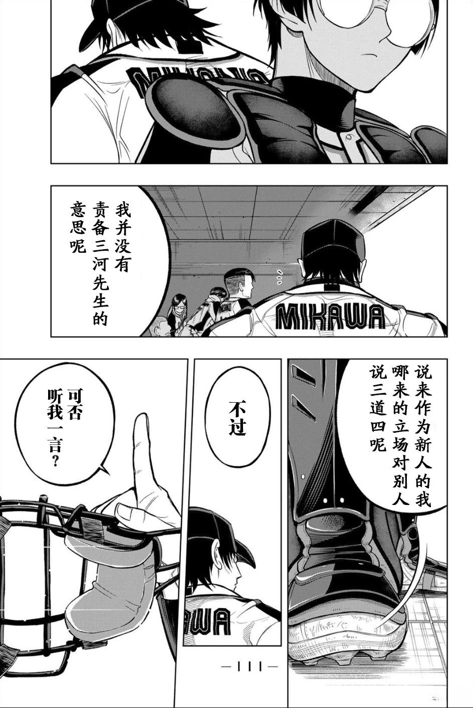 第2话40