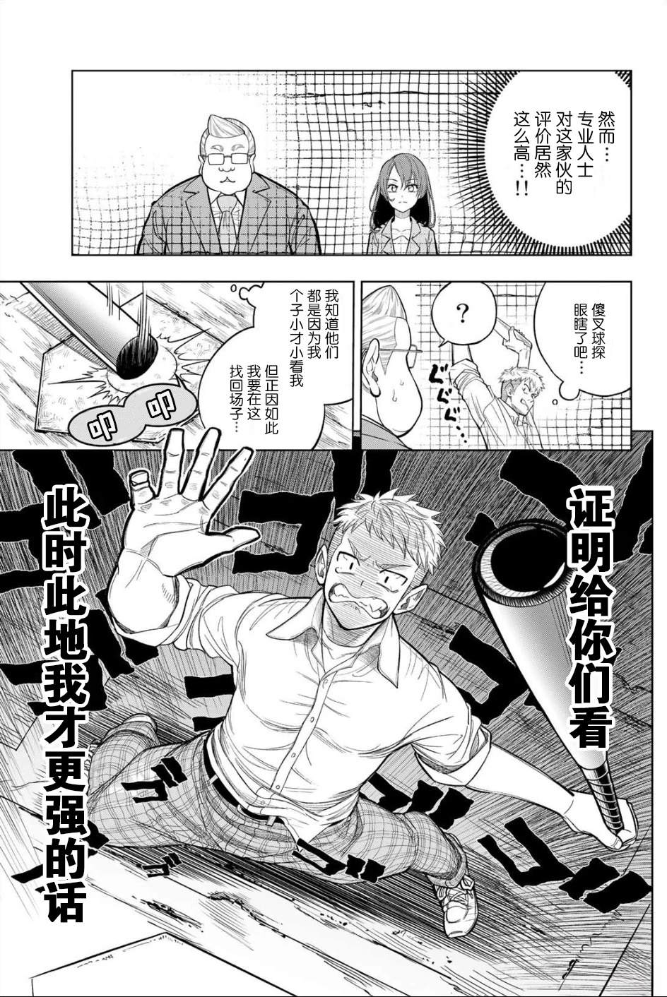 第1话13
