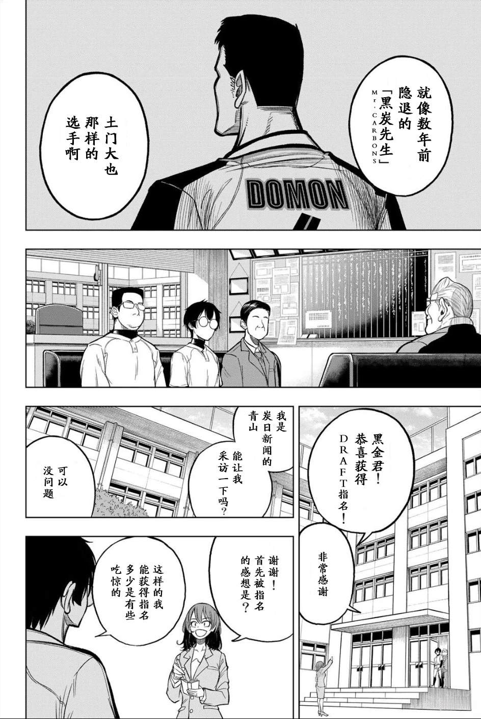 第1话26