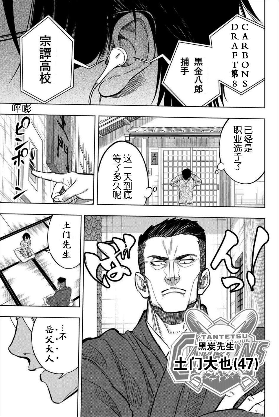 第1话29