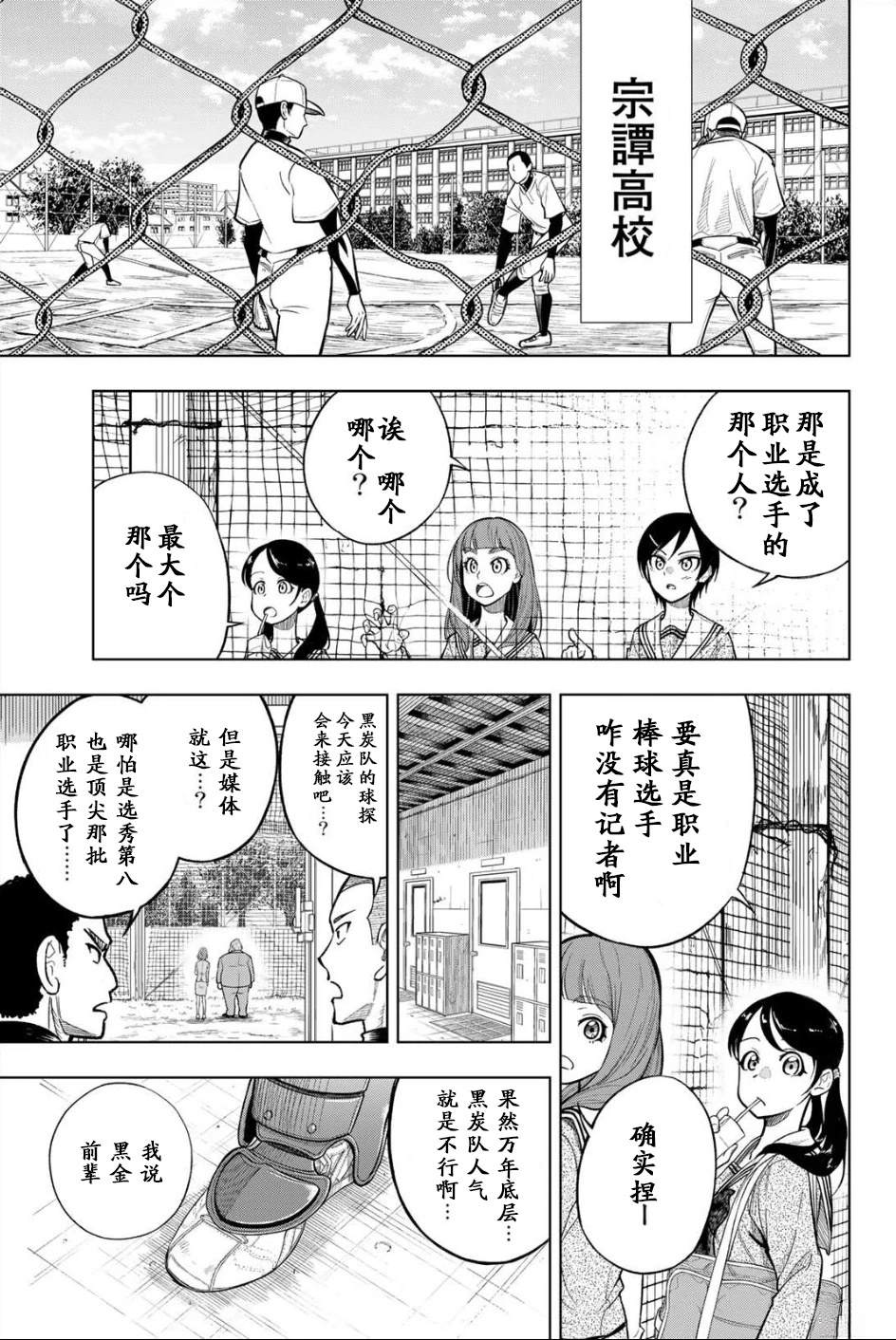 第1话3