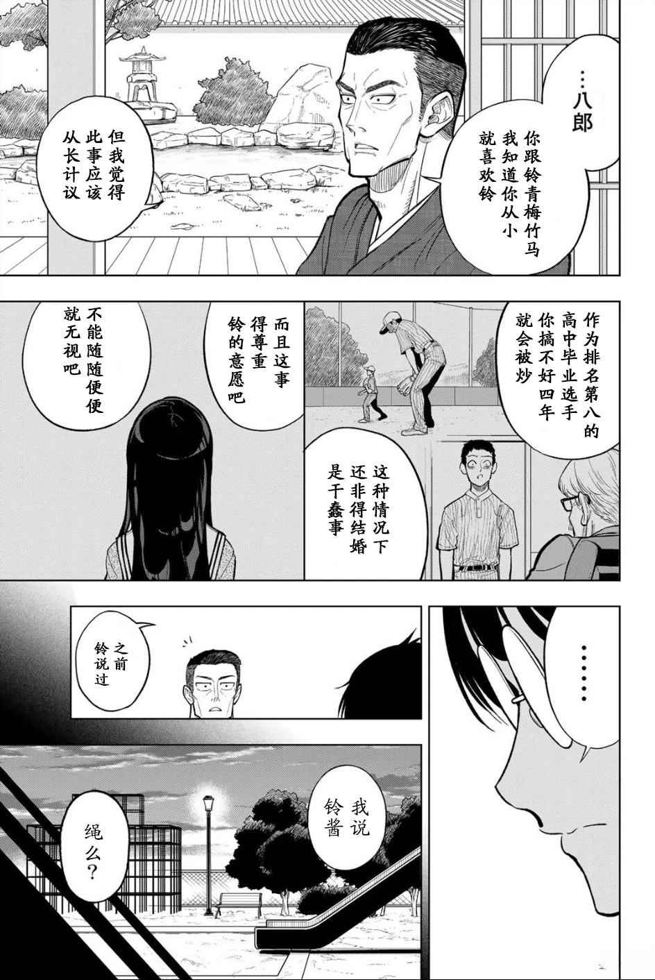 第1话33