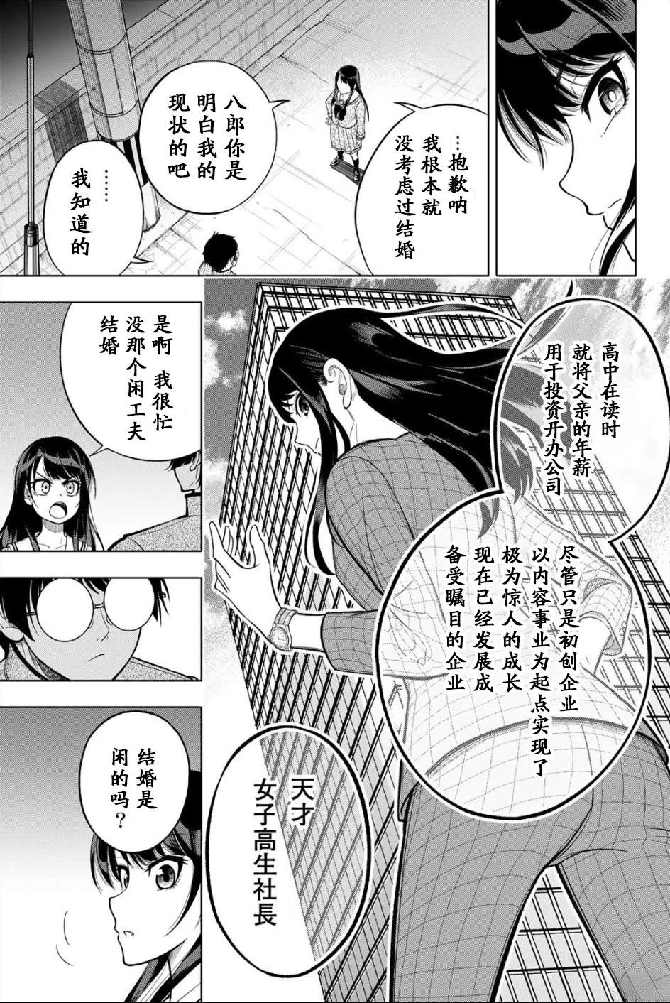 第1话39