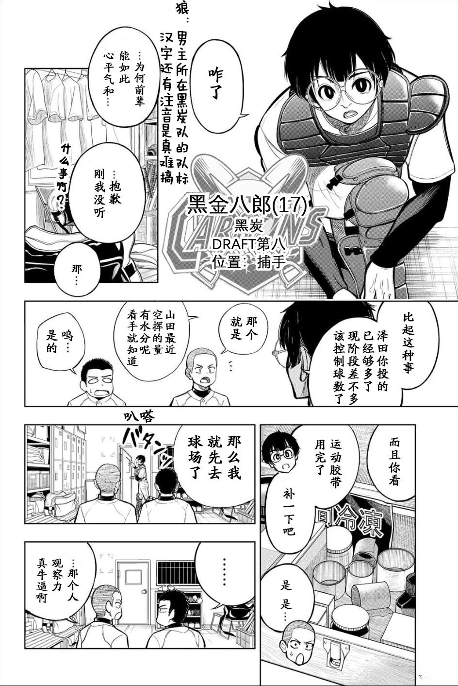 第1话4