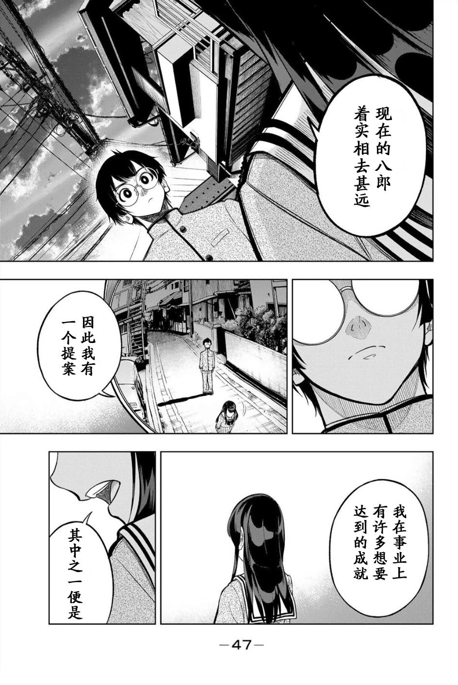 第1话43