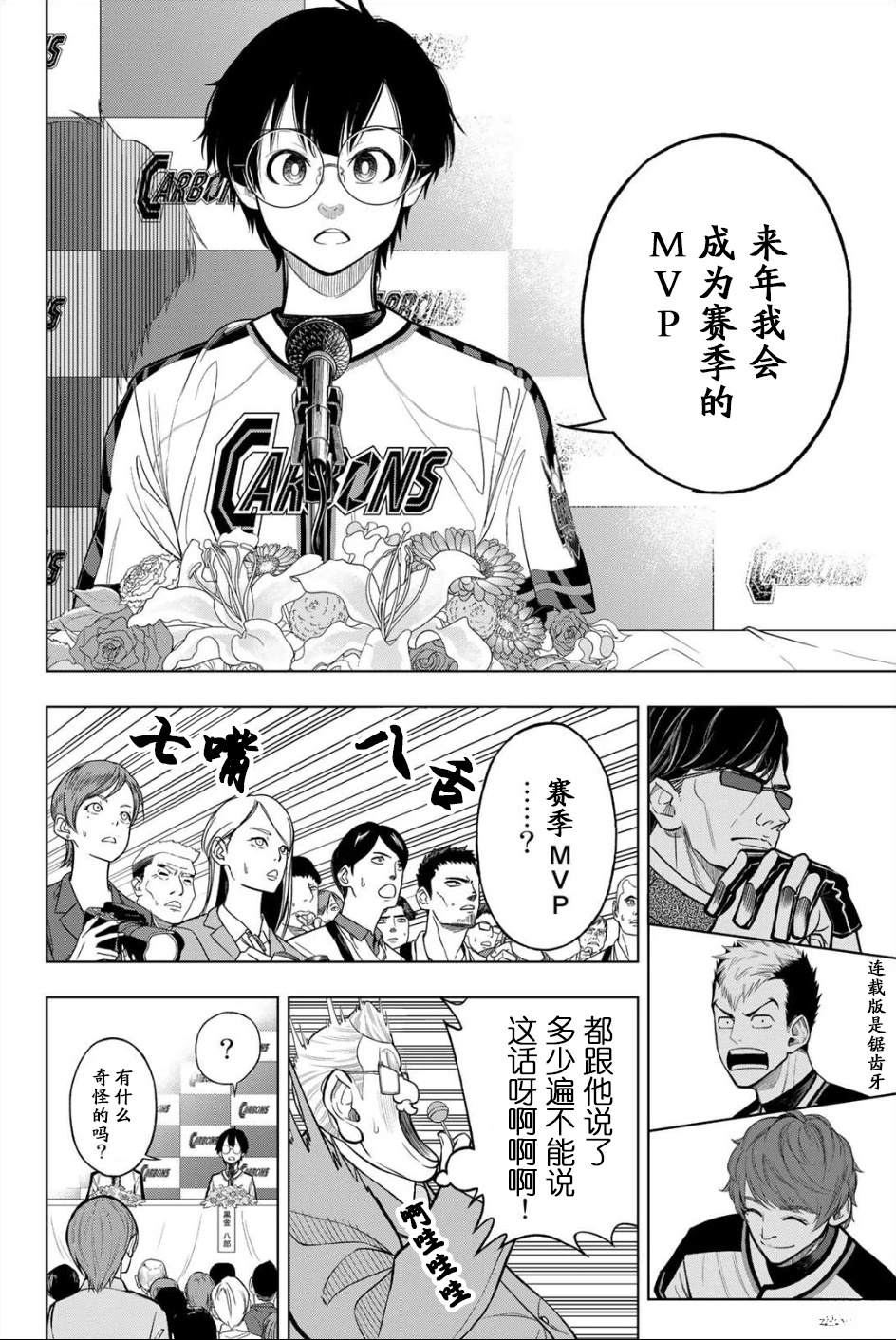 第1话48