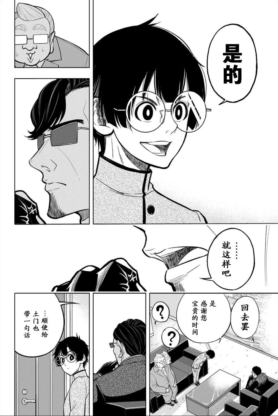 第1话56