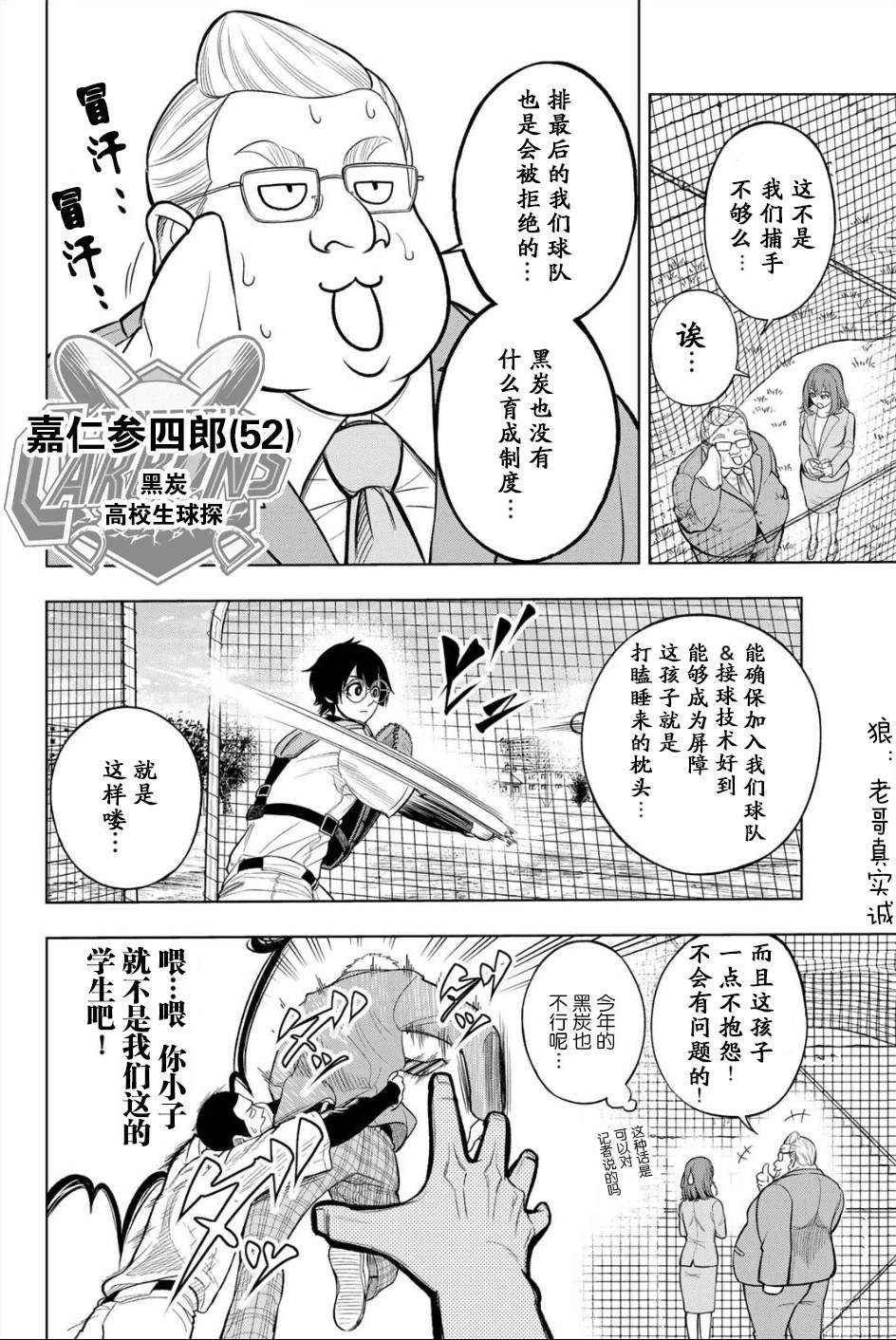 第1话6