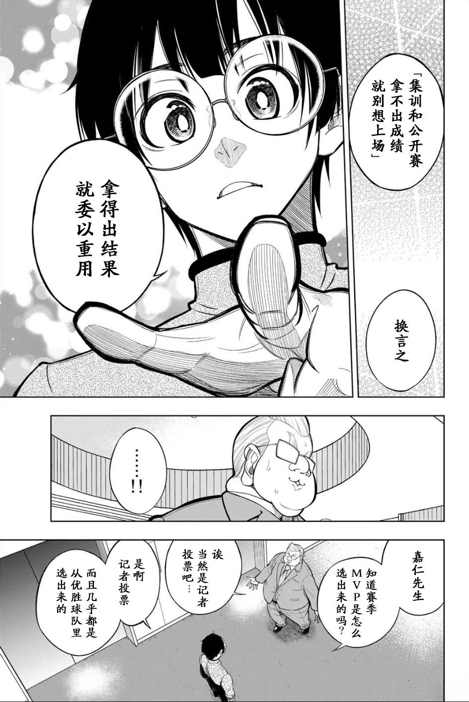第1话61