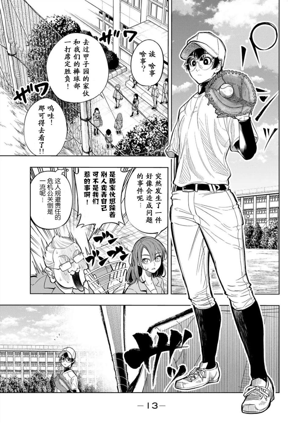第1话9