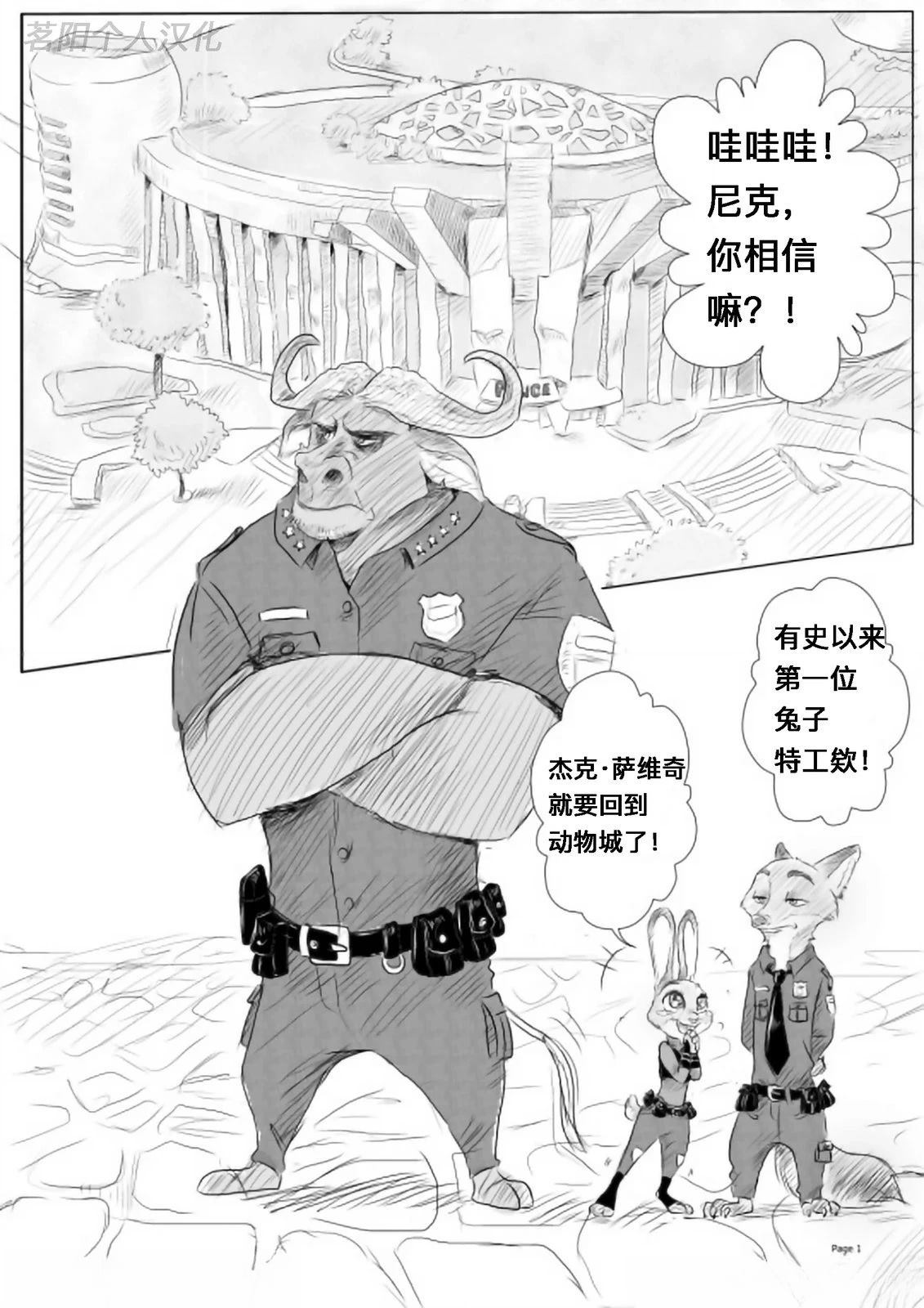 第1话0