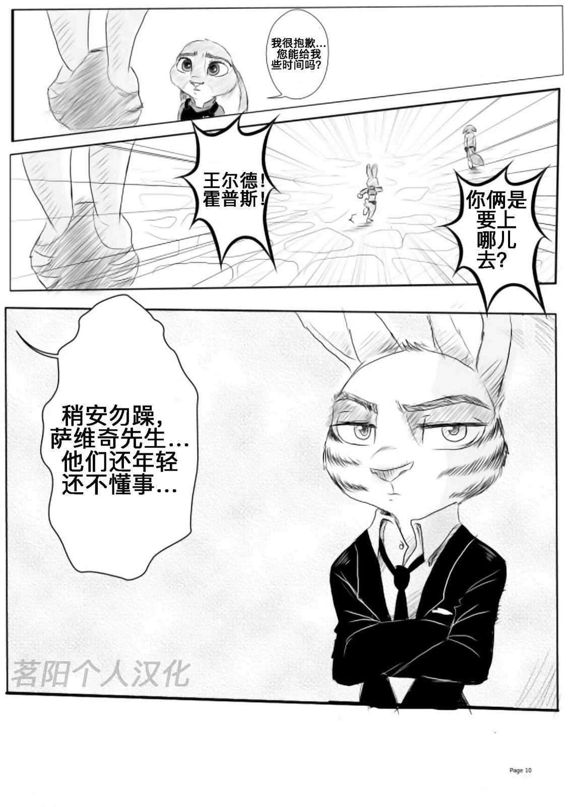 第1话10