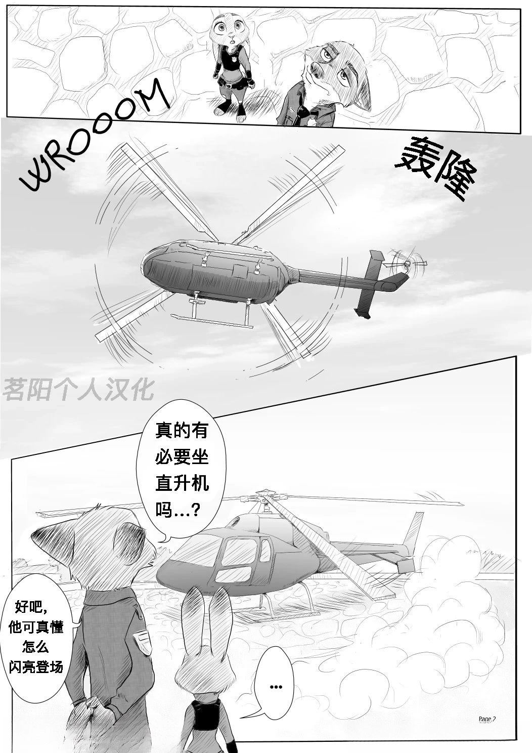 第1话2