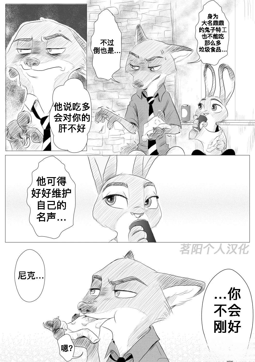 第3话8