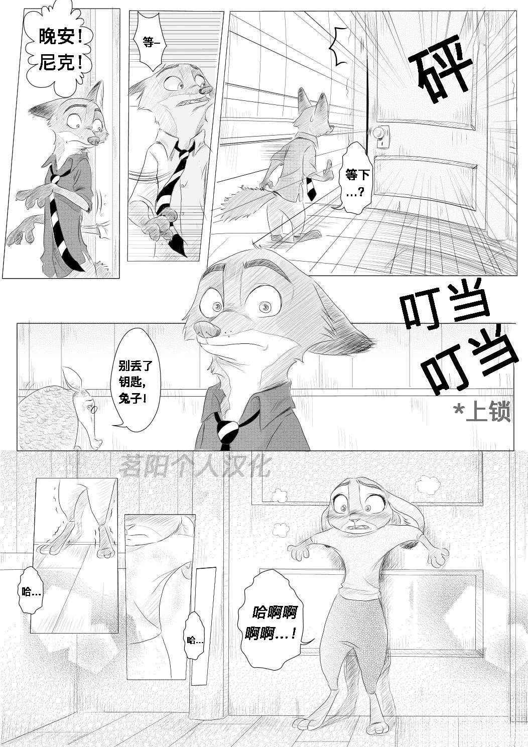 第3.5话10