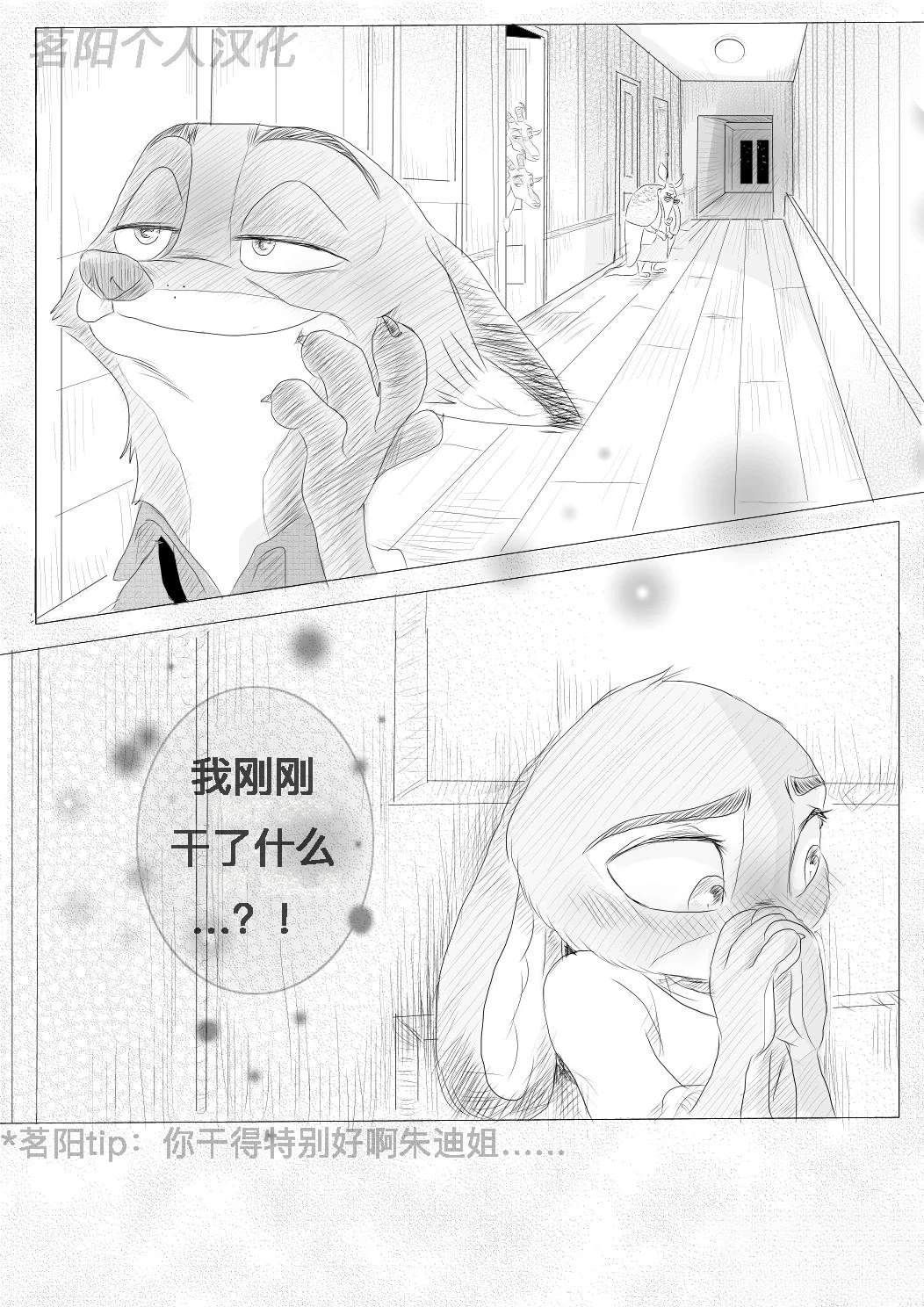 第3.5话11
