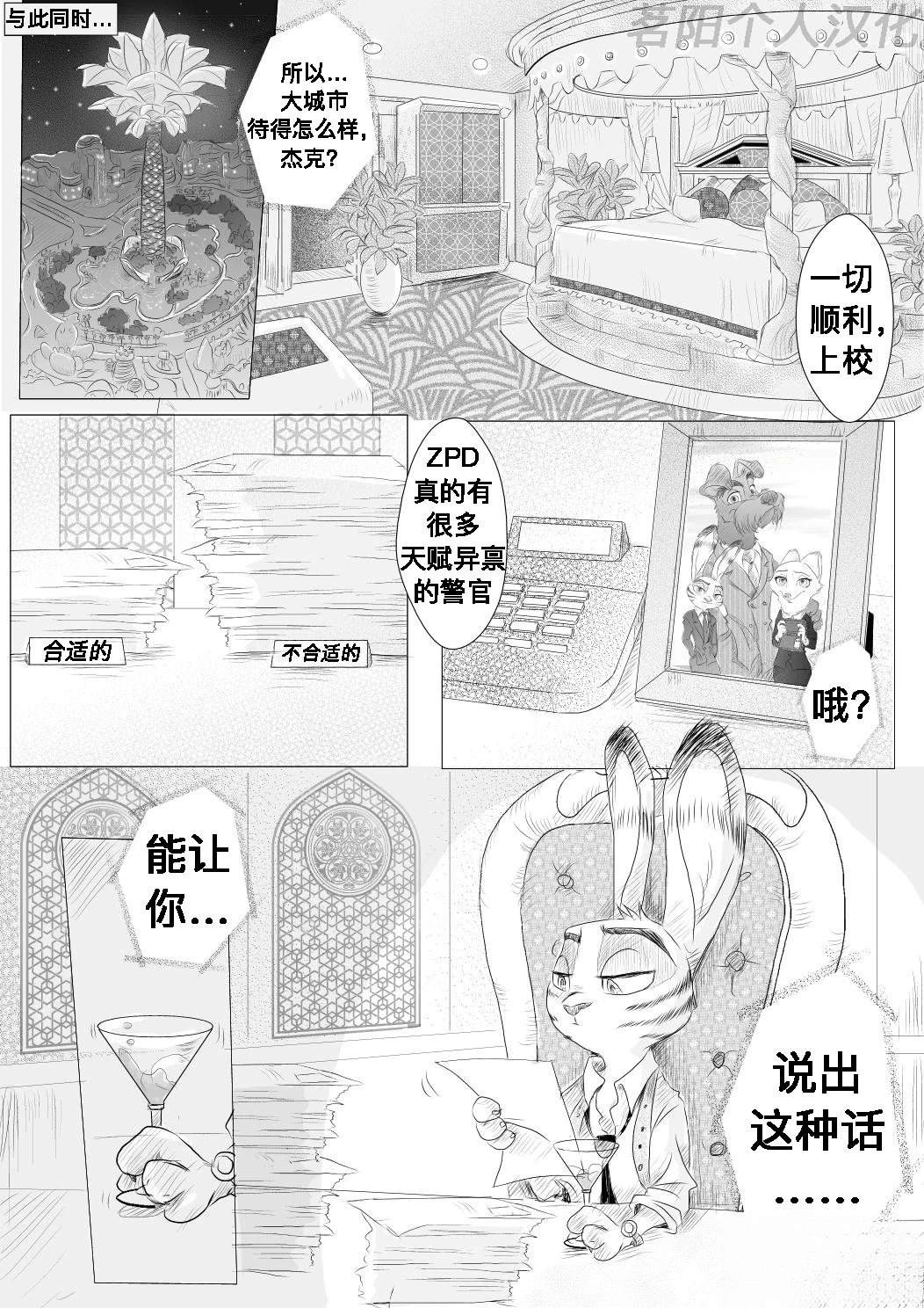 第3.5话12