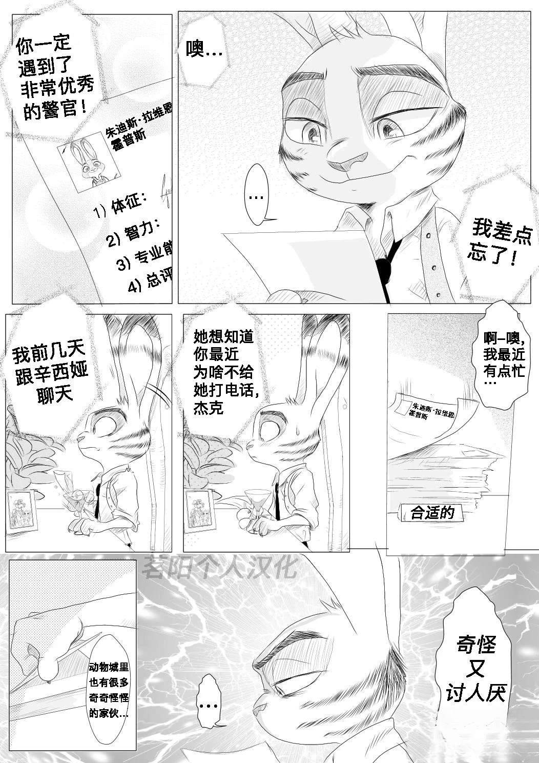 第3.5话13