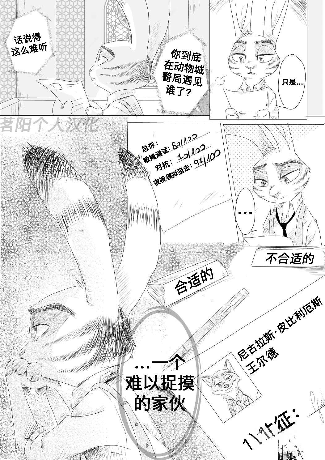 第3.5话14