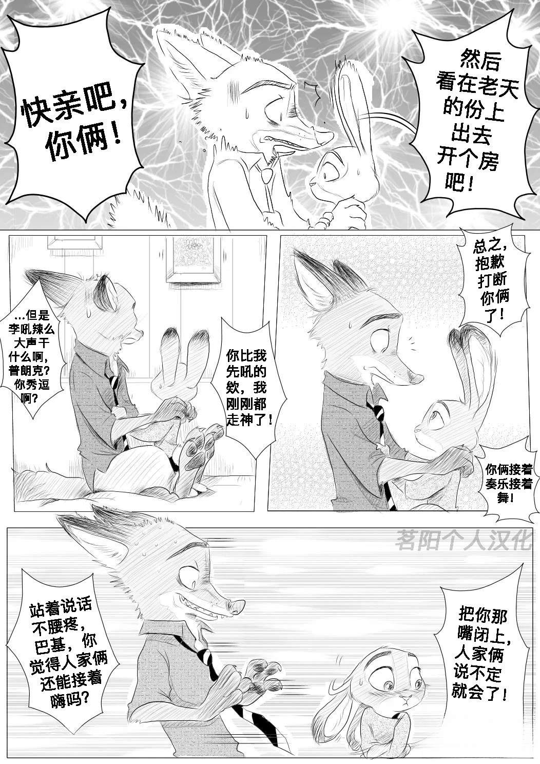 第3.5话5