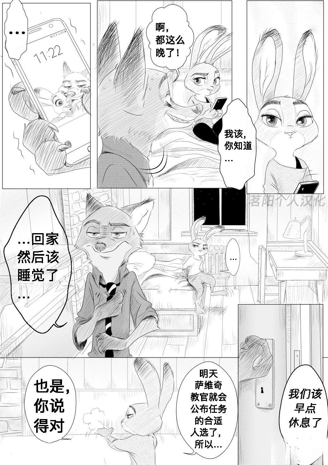 第3.5话7