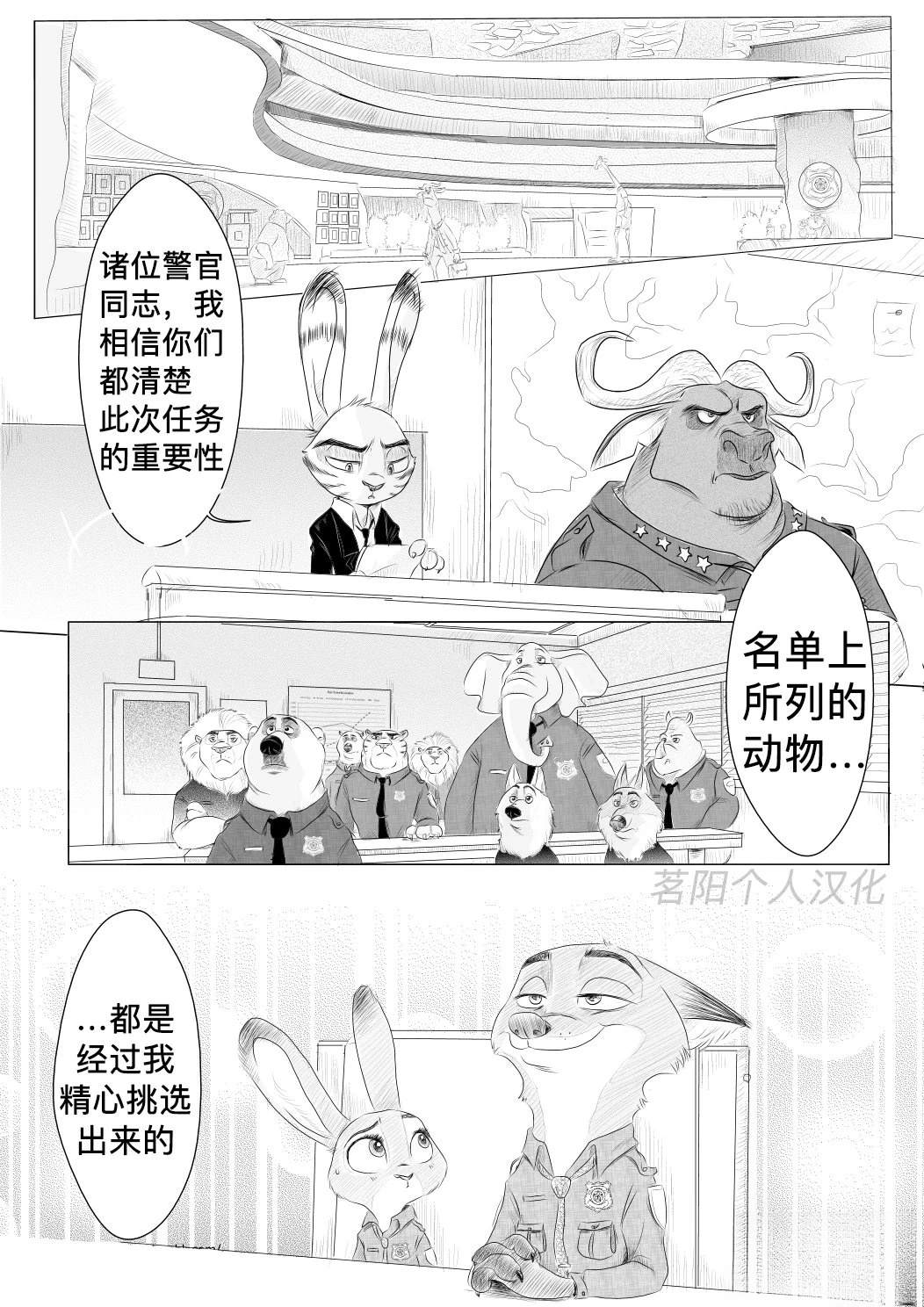 第4话10