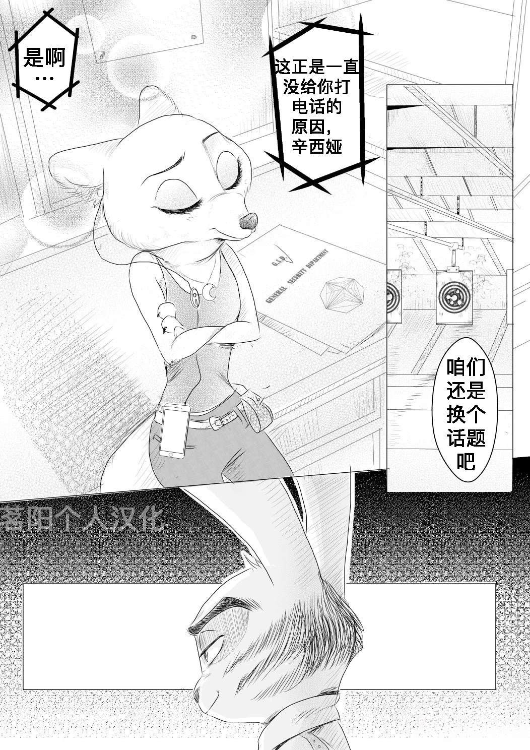第4话2