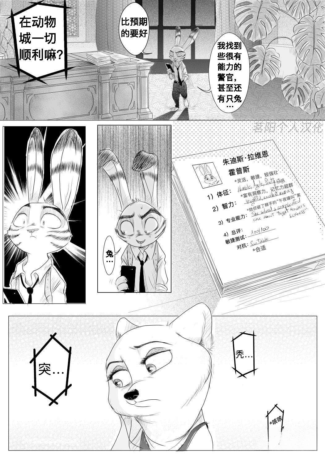 第4话3
