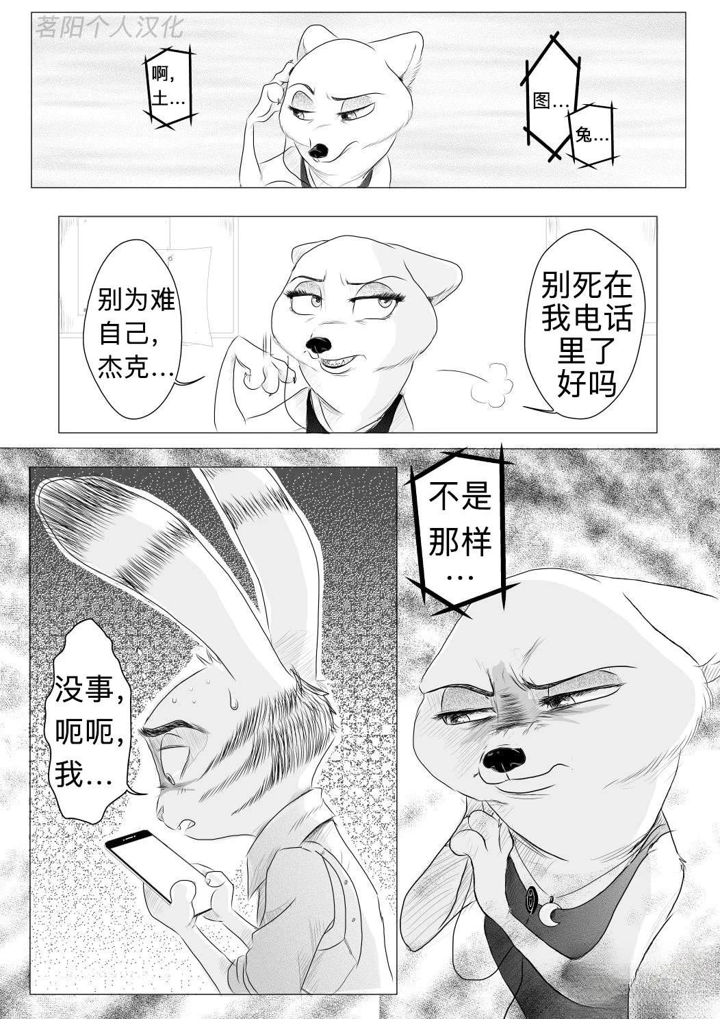 第4话4