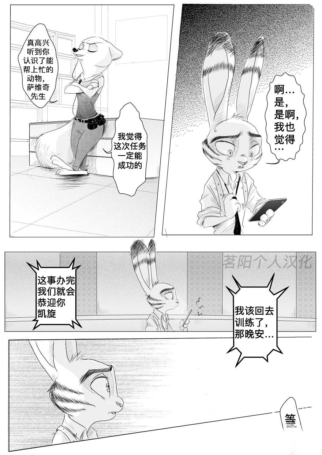 第4话5
