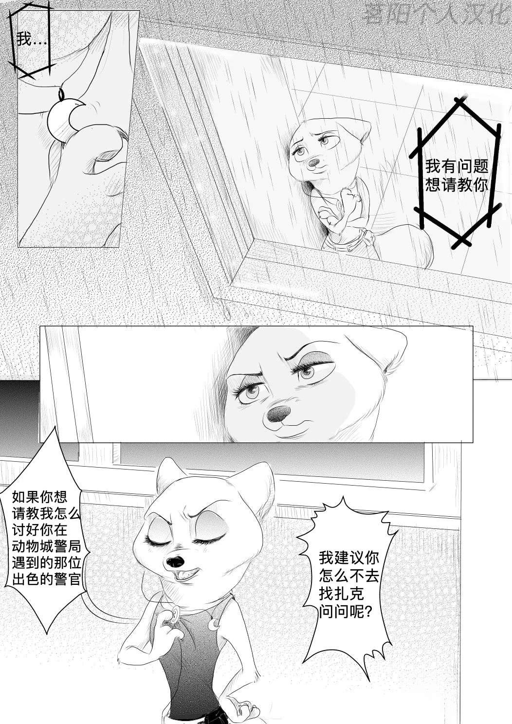 第4话7