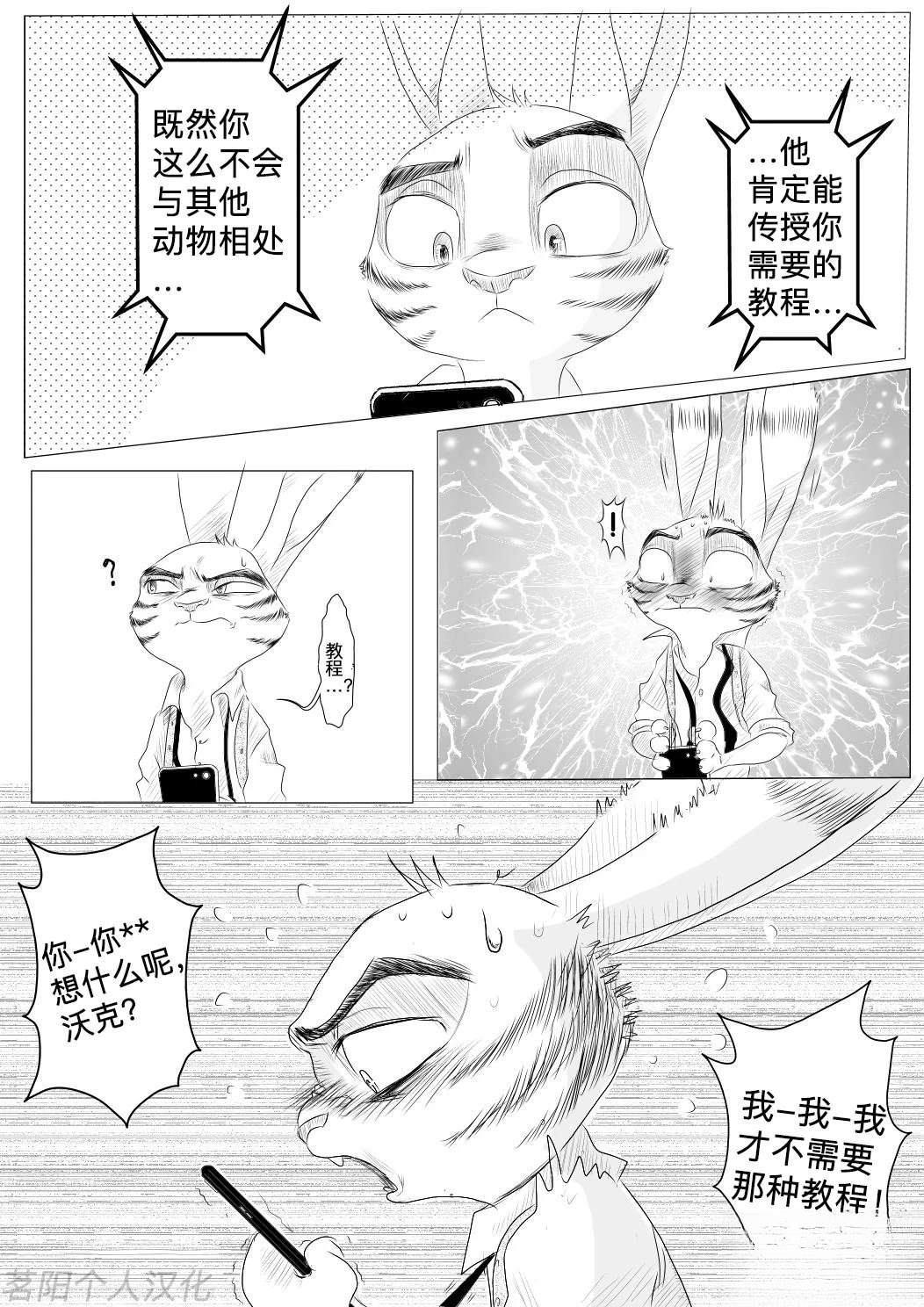 第4话8