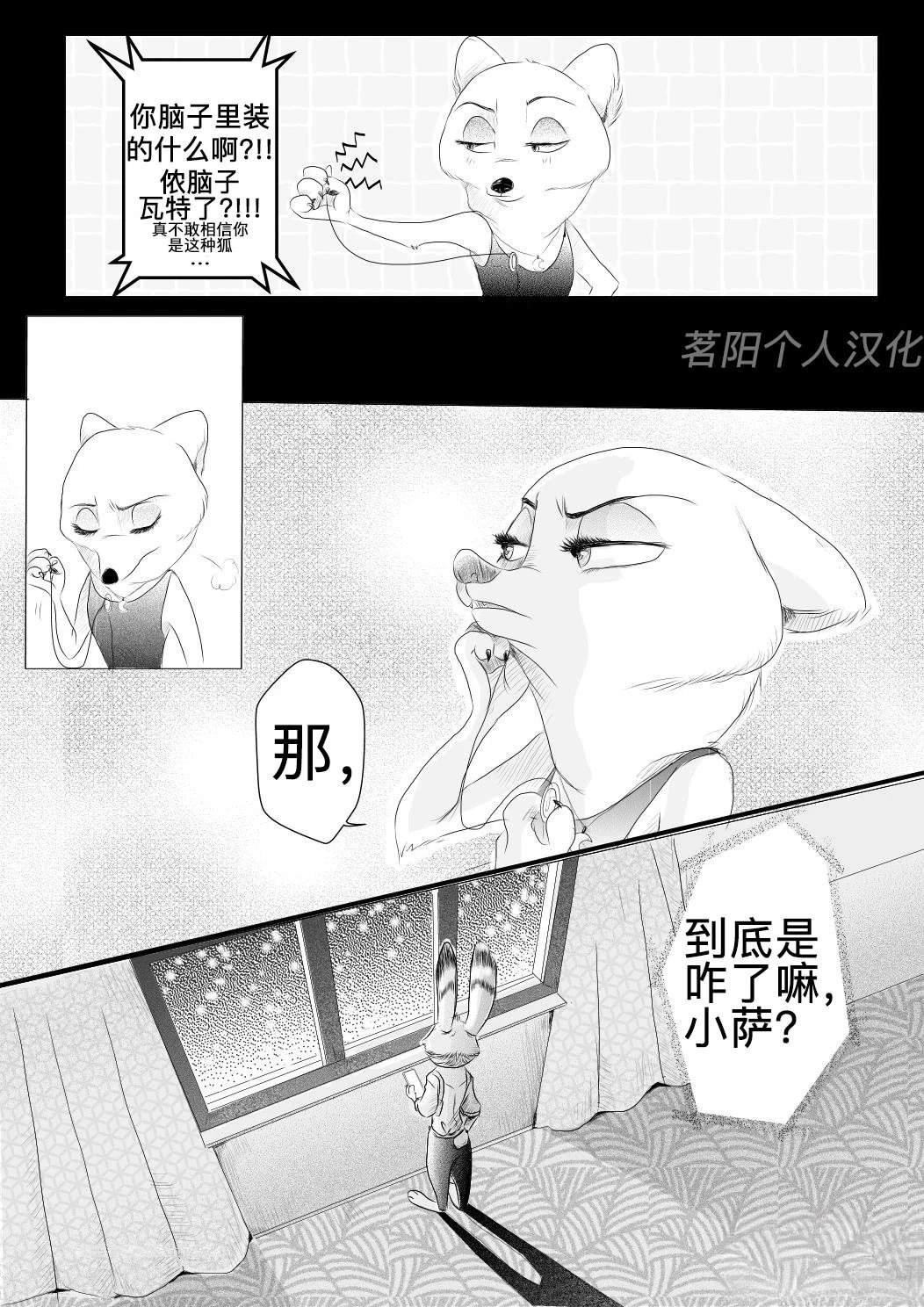第4话9