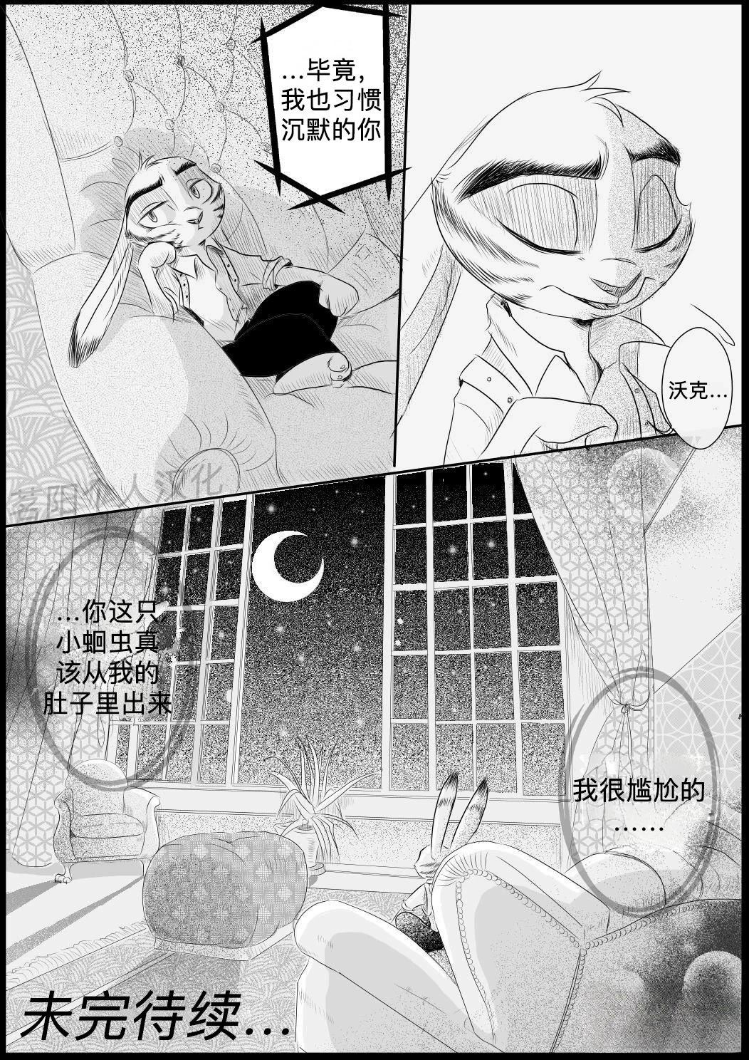 第5话14