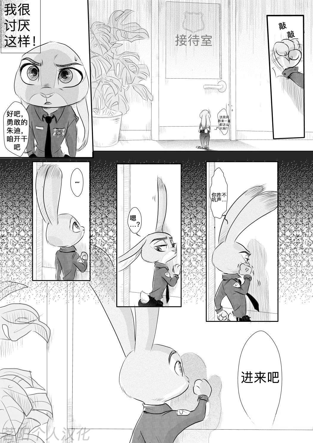 第5话3