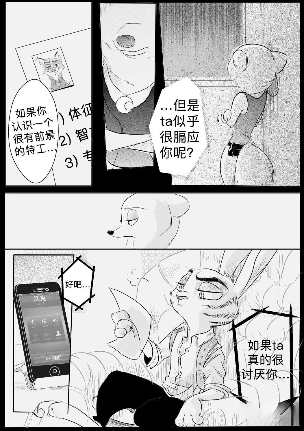 第5话6