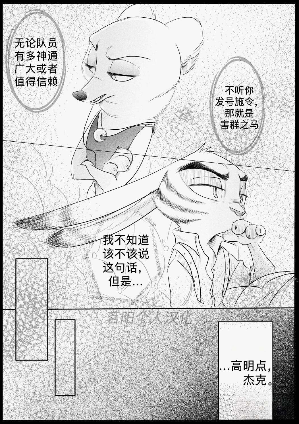 第5话8