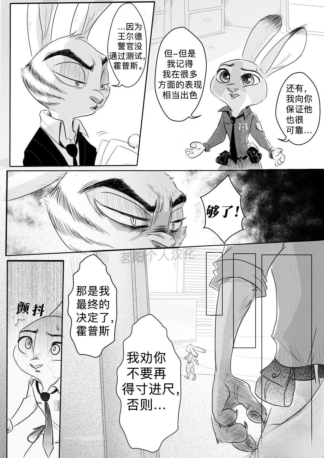 第5话9